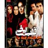 سریال قلب یخی