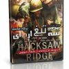 فیلم سینمایی شکارچی بیگانه