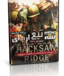 فیلم سینمایی شکارچی بیگانه