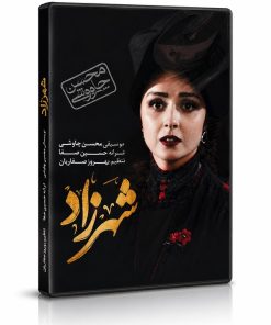 سریال شهرزاد