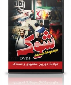 سریال شوخی کردم 2