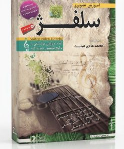 آموزش سلفژ | یادگیری نت خوانی و مبانی موسیقی