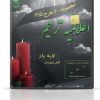 فایل لایه باز بنر اعلامیه ترحیم | مجموعه طرح PSD آماده