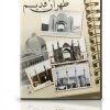 آلبوم تصویری طهران قدیم | مجموعه تصاویر تاریخی تهران