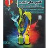 مجموعه کلیپ های ویدیو افترافکت 3