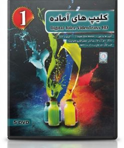 مجموعه کلیپ های ویدیو افترافکت 3