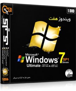 Windows 7 SP1 | سیستم عامل ویندوز 7 با Service Pack 1